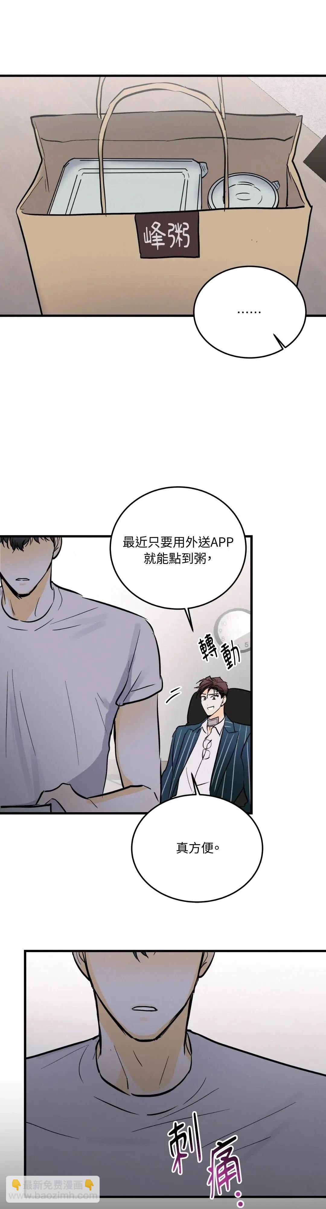 第17话23