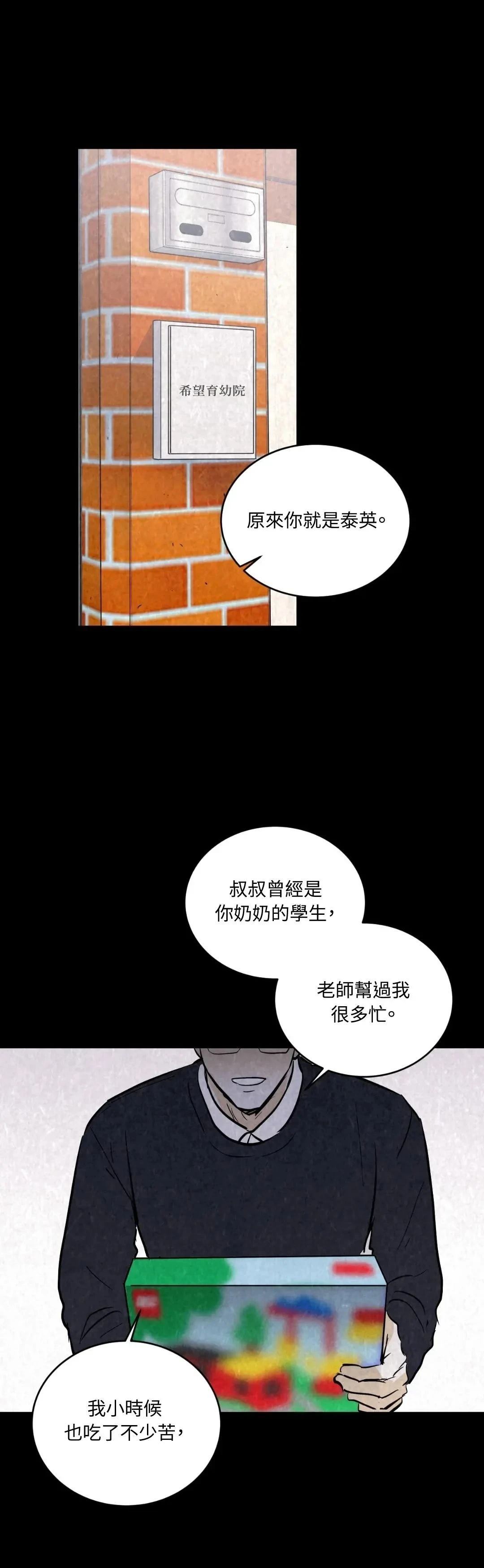 第17话3