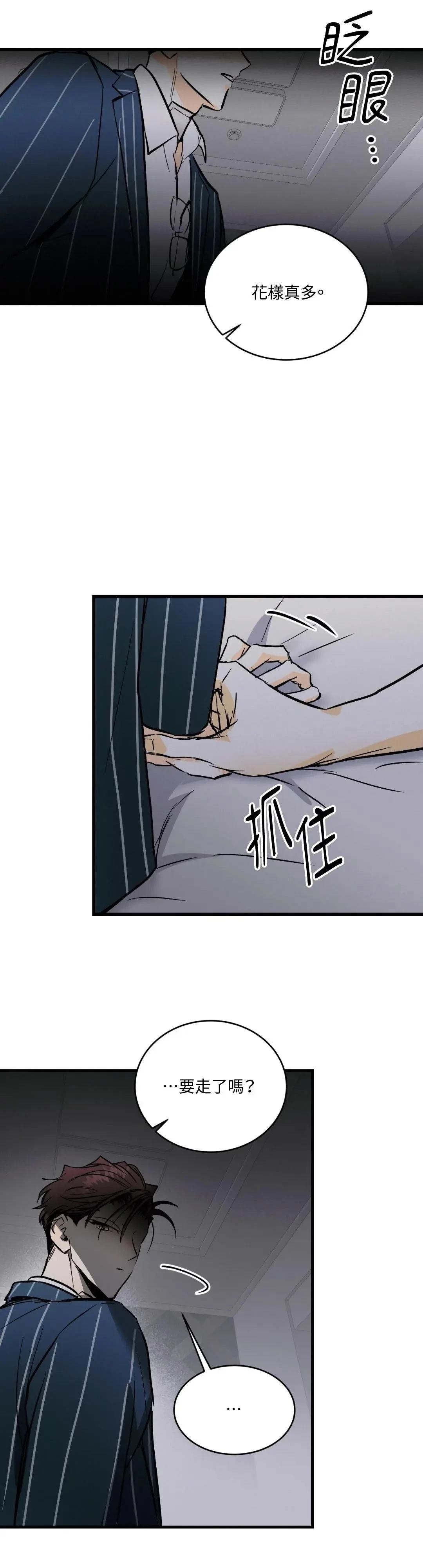 第17话7