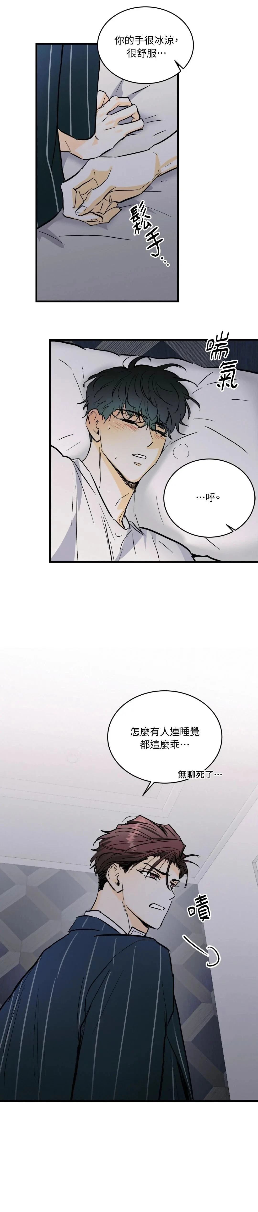 第17话9