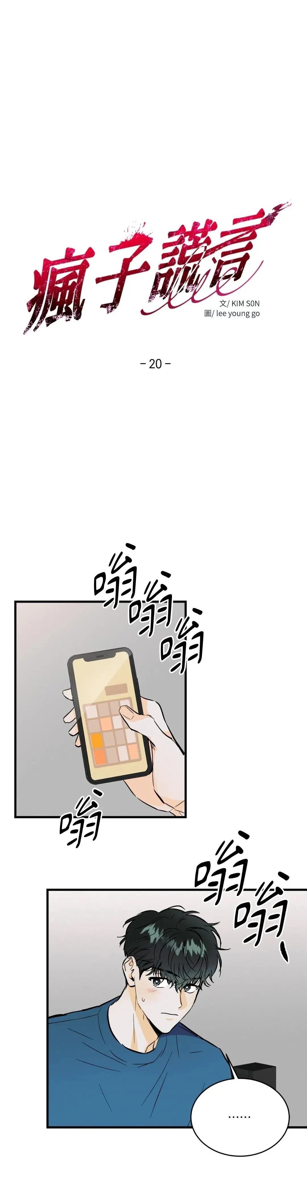 第20话0