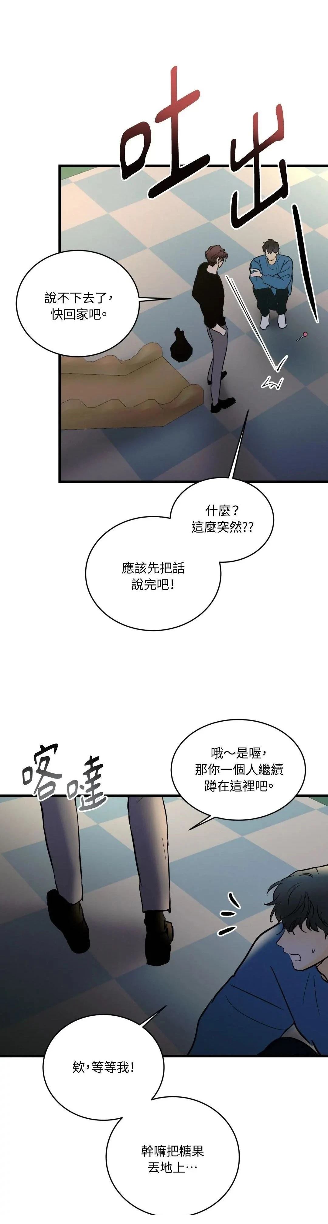 第20话29