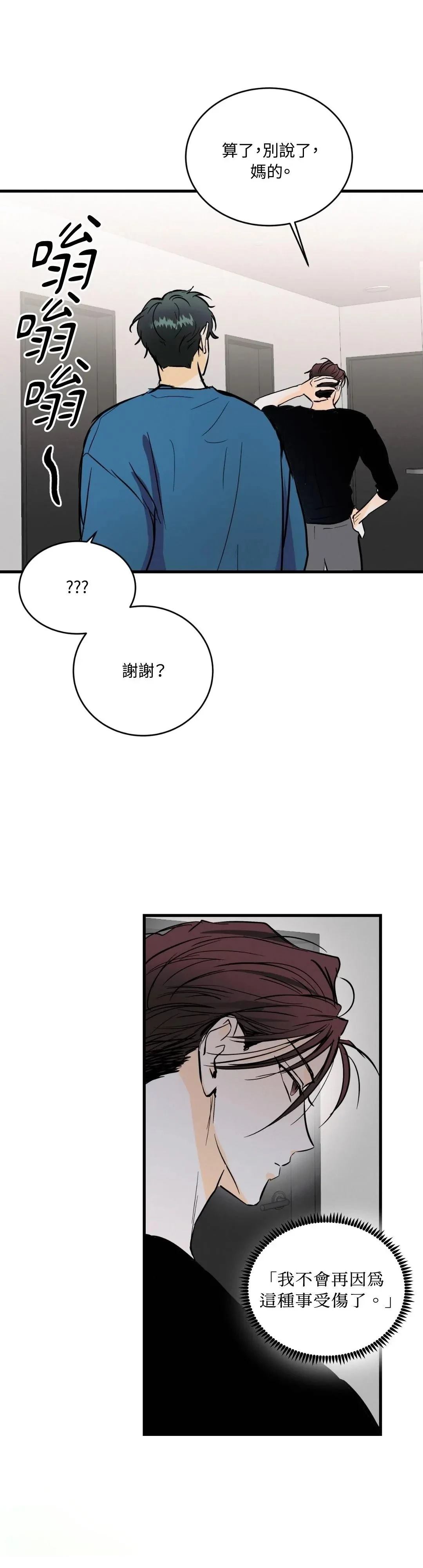 第20话4
