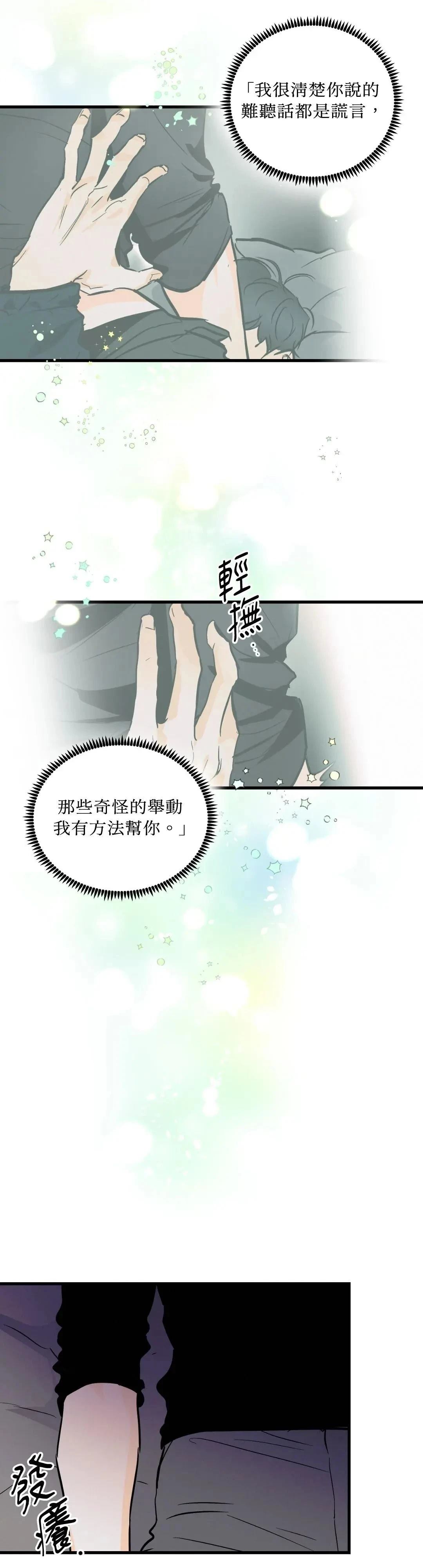 第20话5