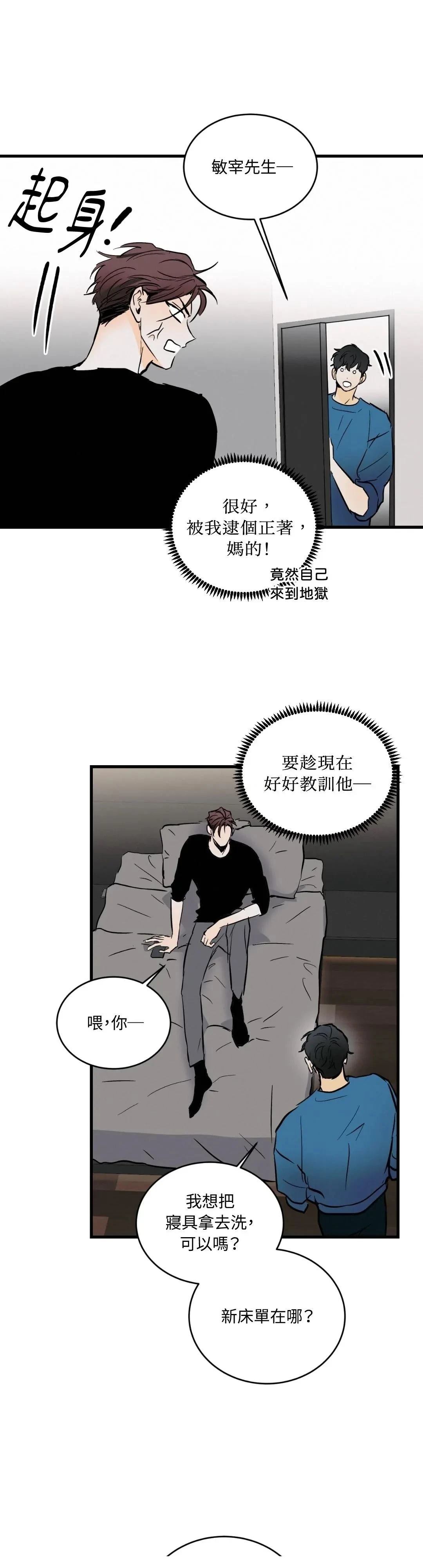 第20话7