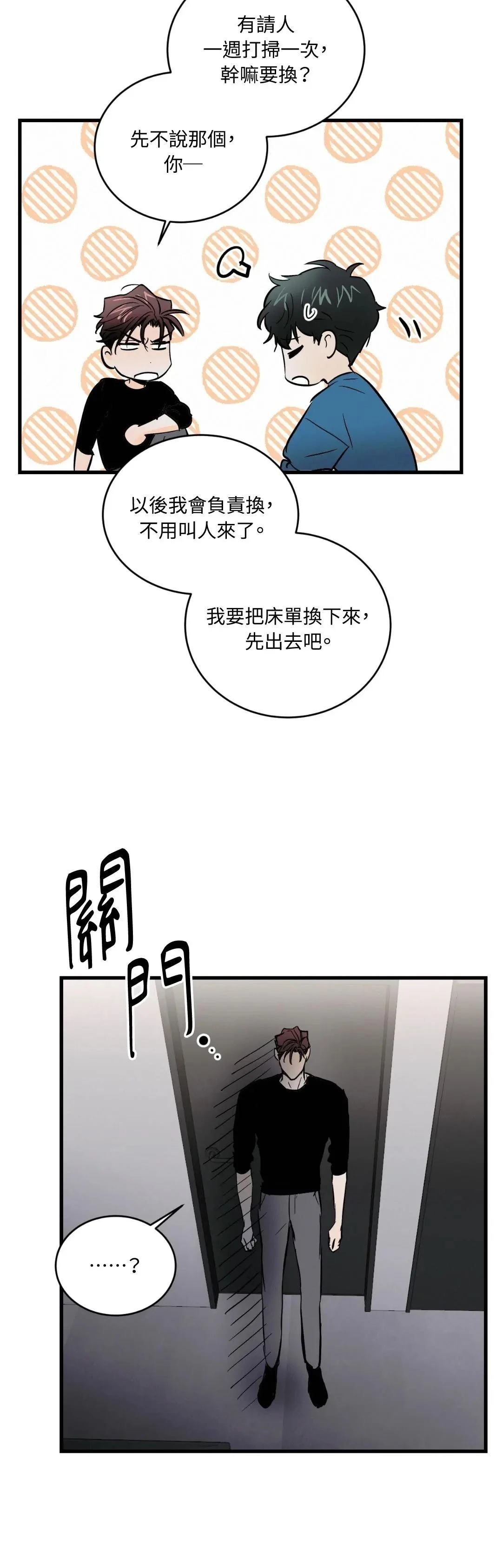 第20话8
