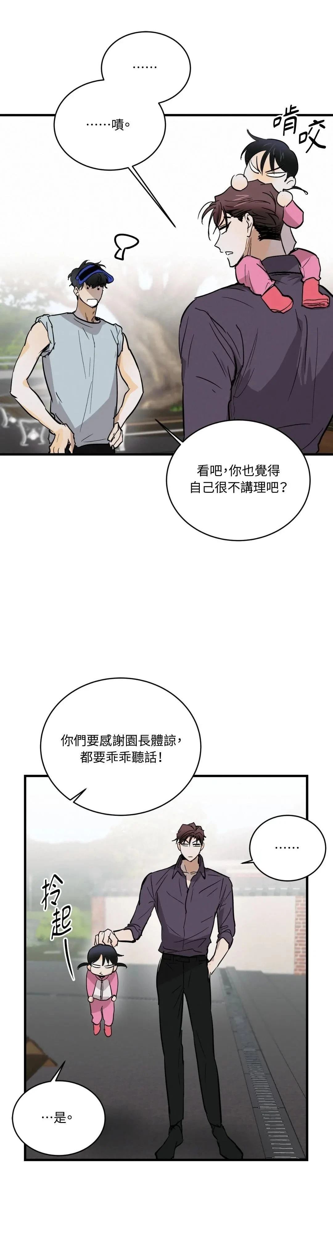 第22话12