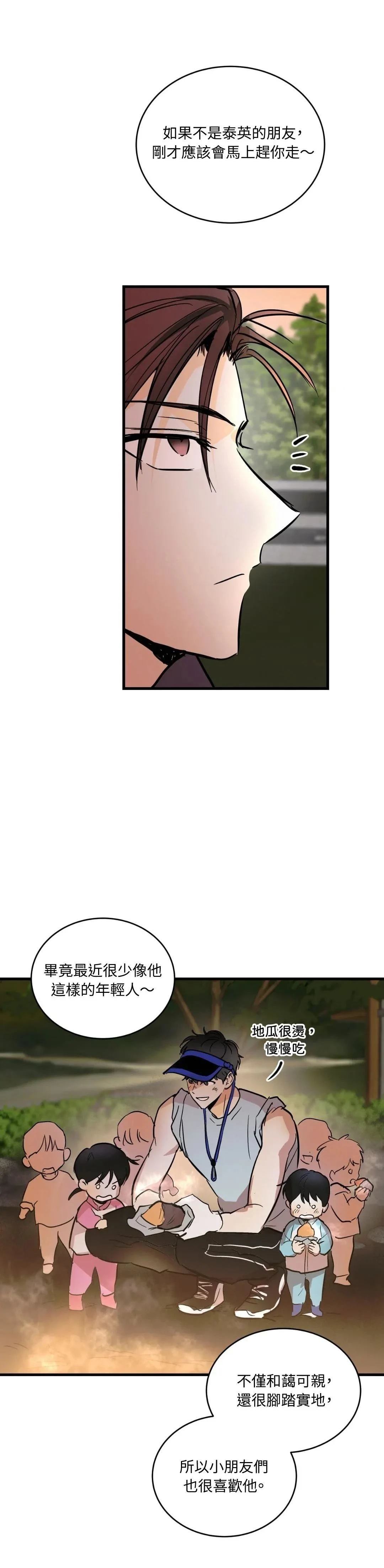 第22话19
