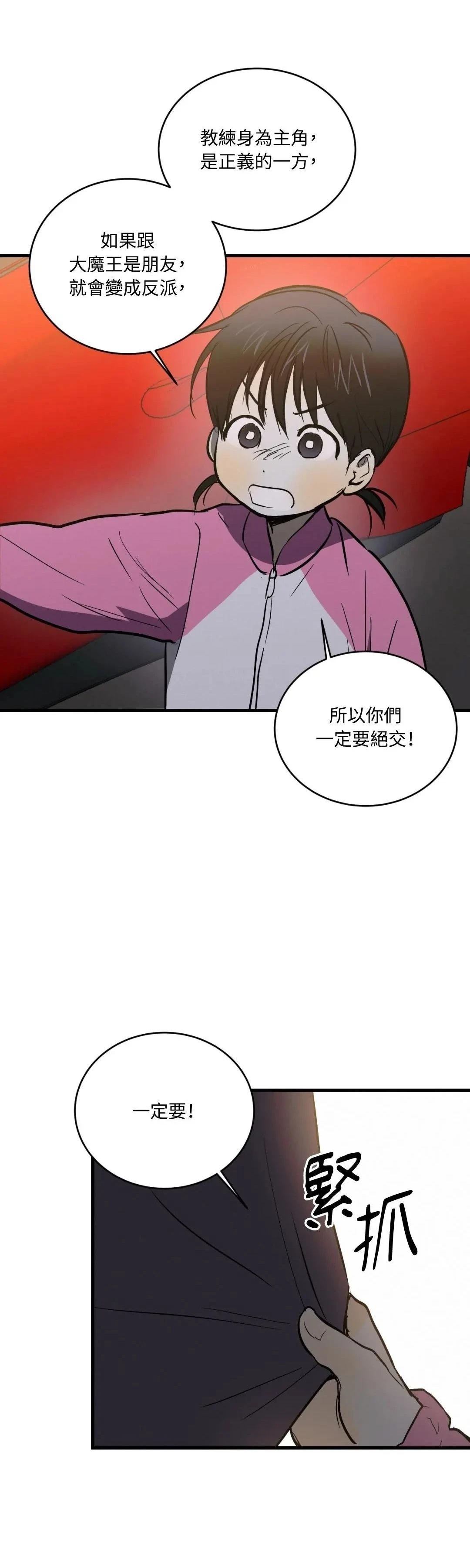 第22话29