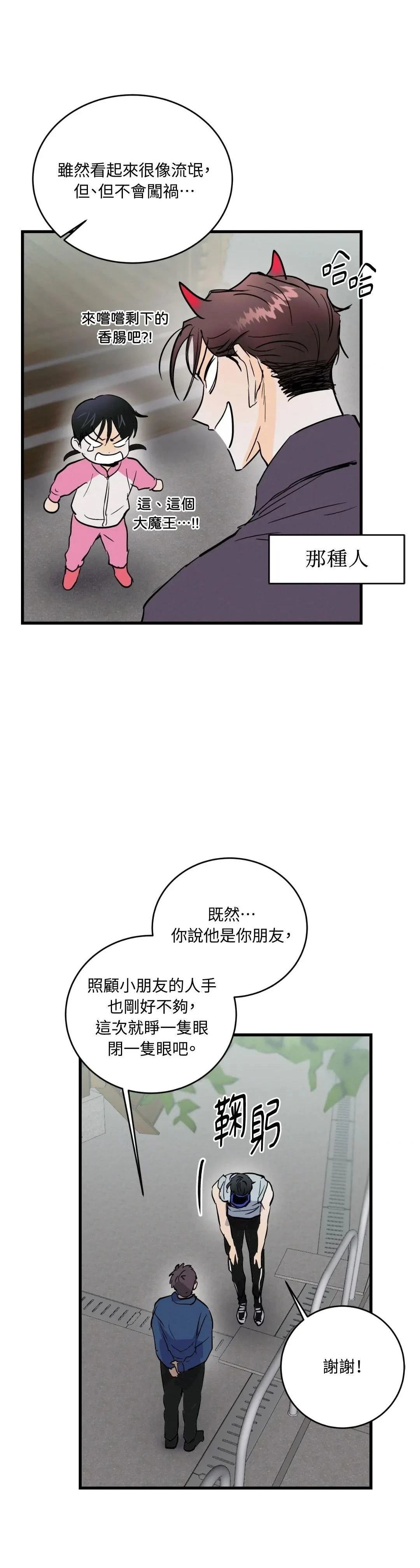 第22话7
