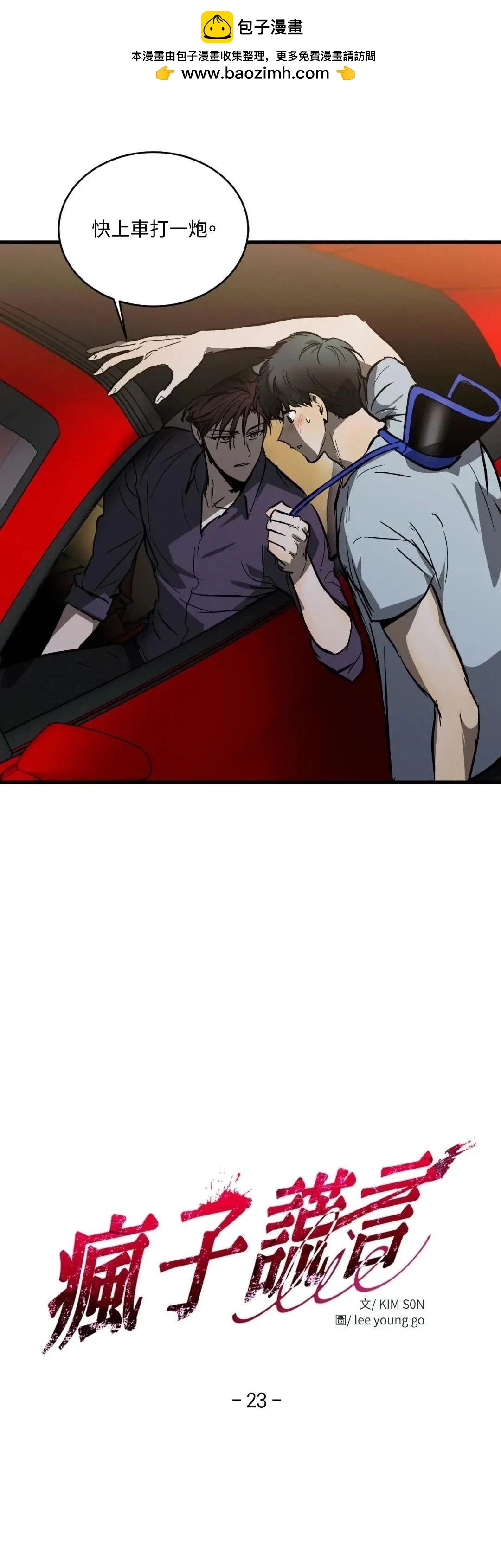 第23话1