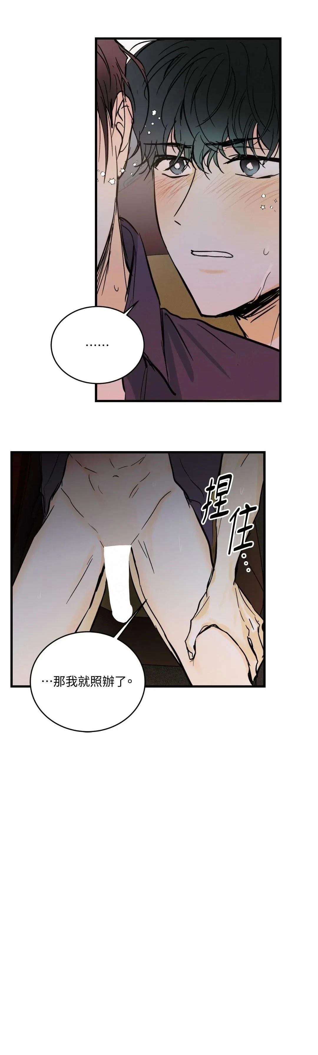 第23话10