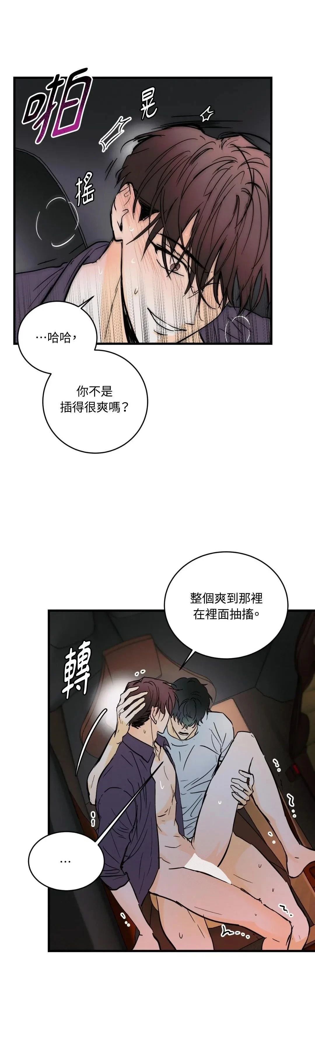 第23话12
