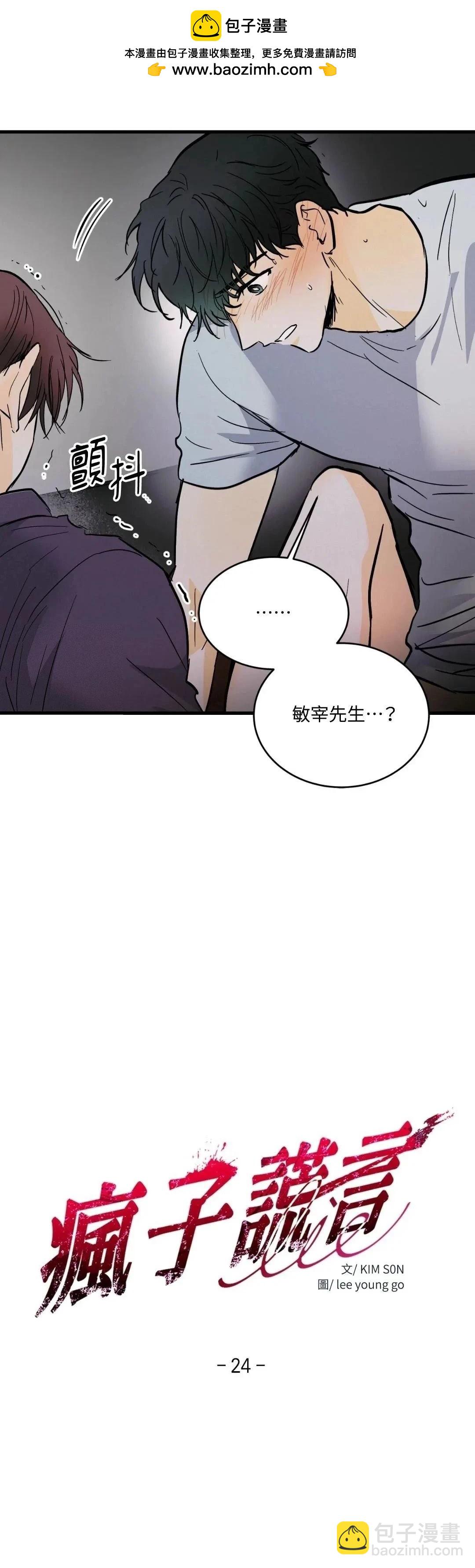 第24话1