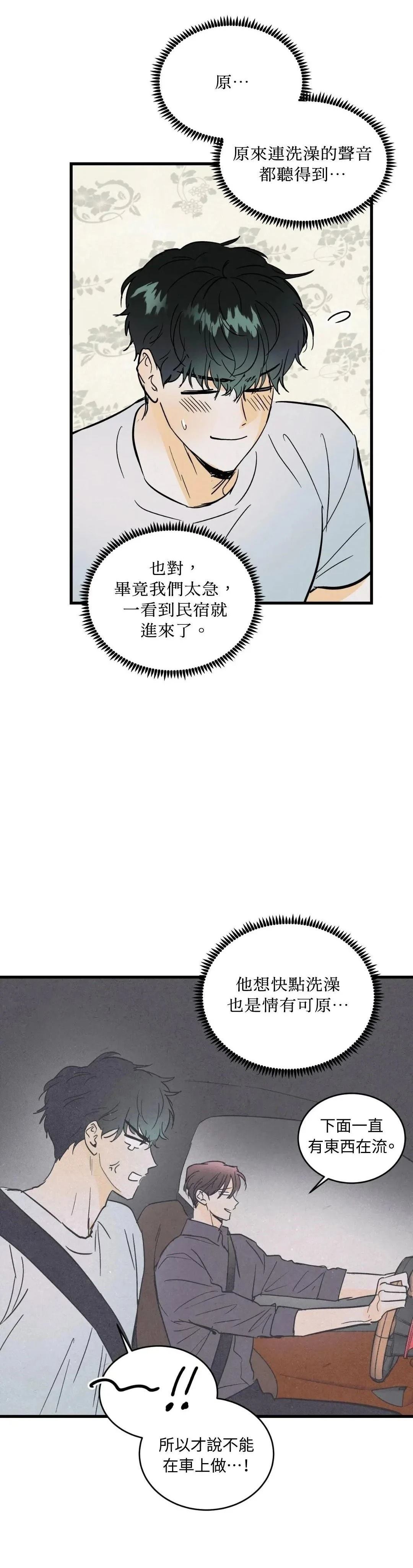 第24话4
