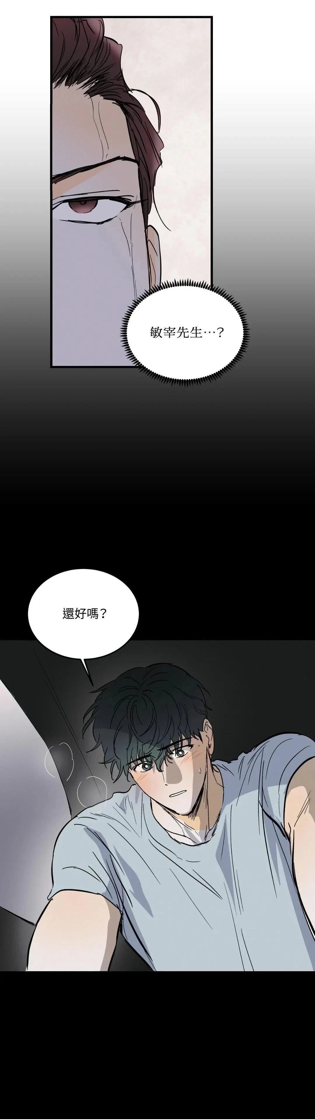 第24话7