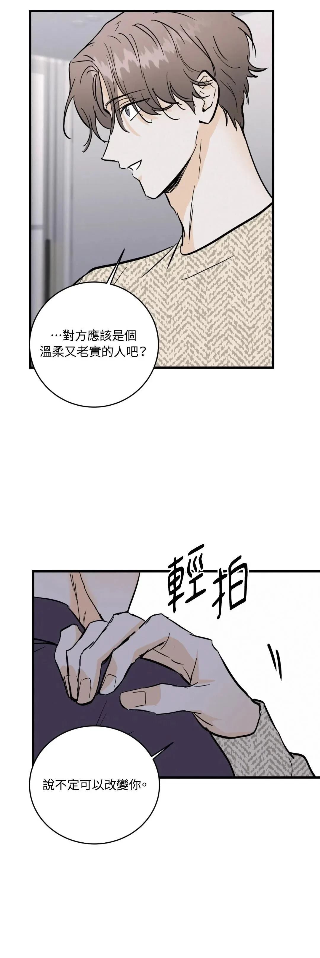 第26话21