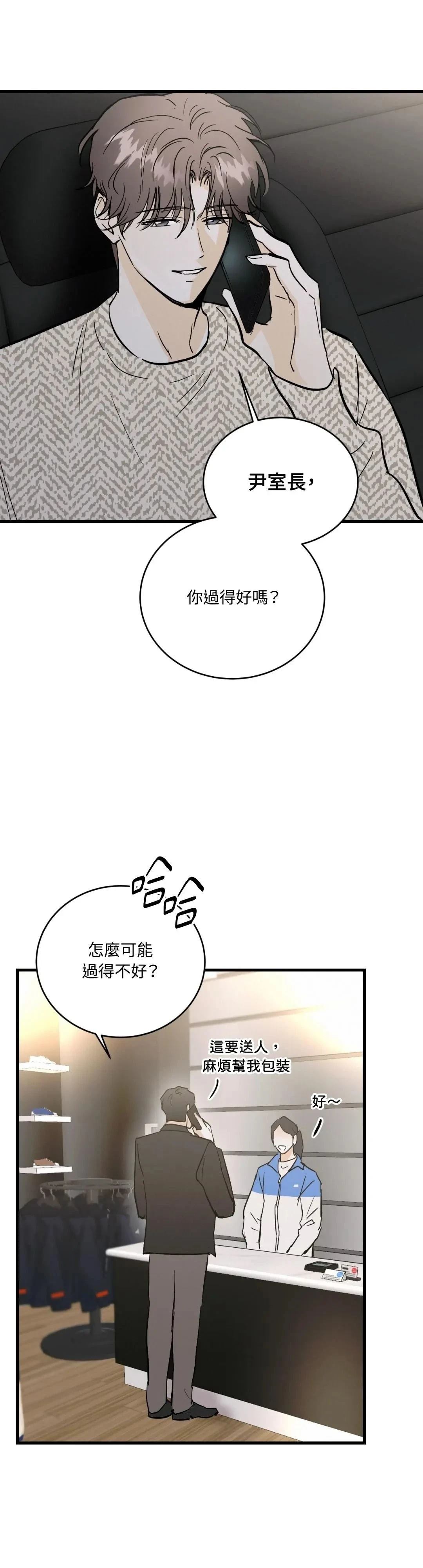 第26话29