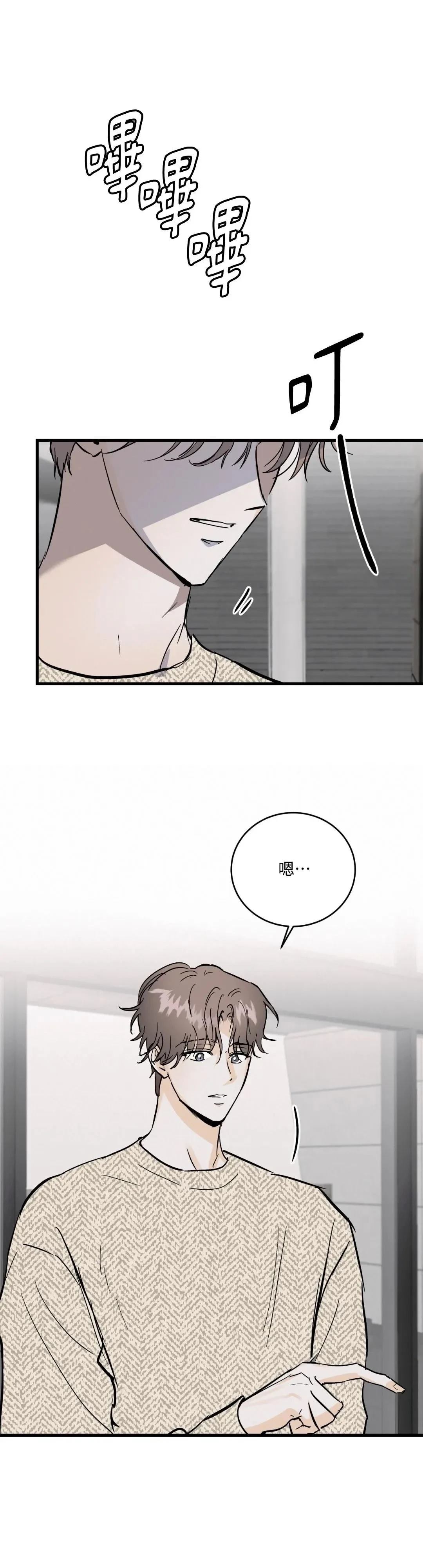 第26话4