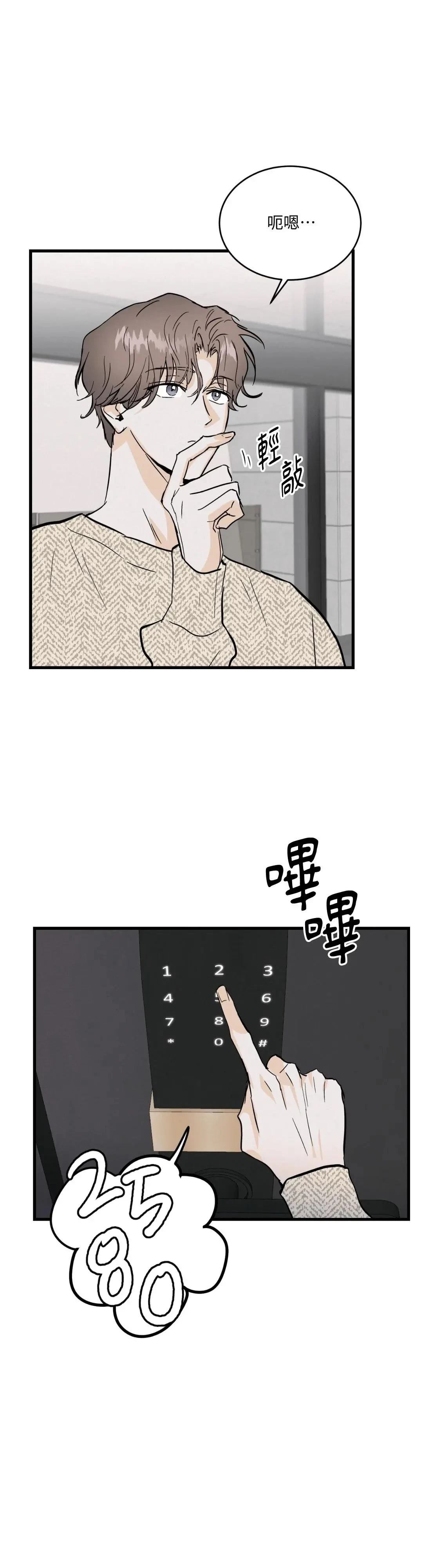 第26话5