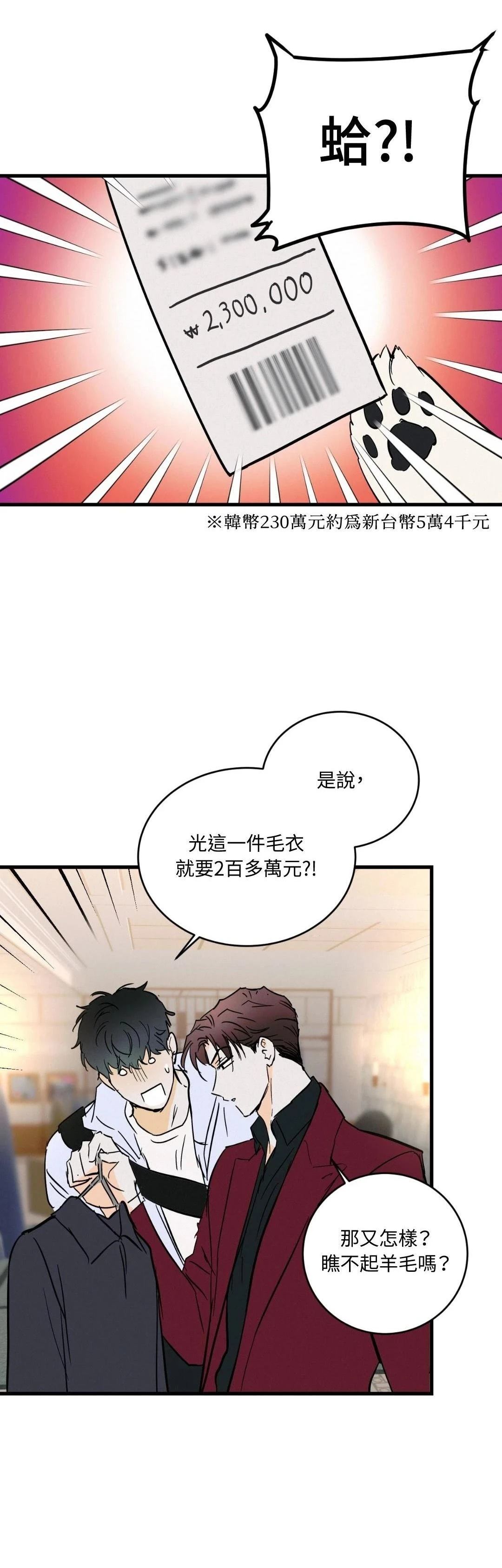 第28话14