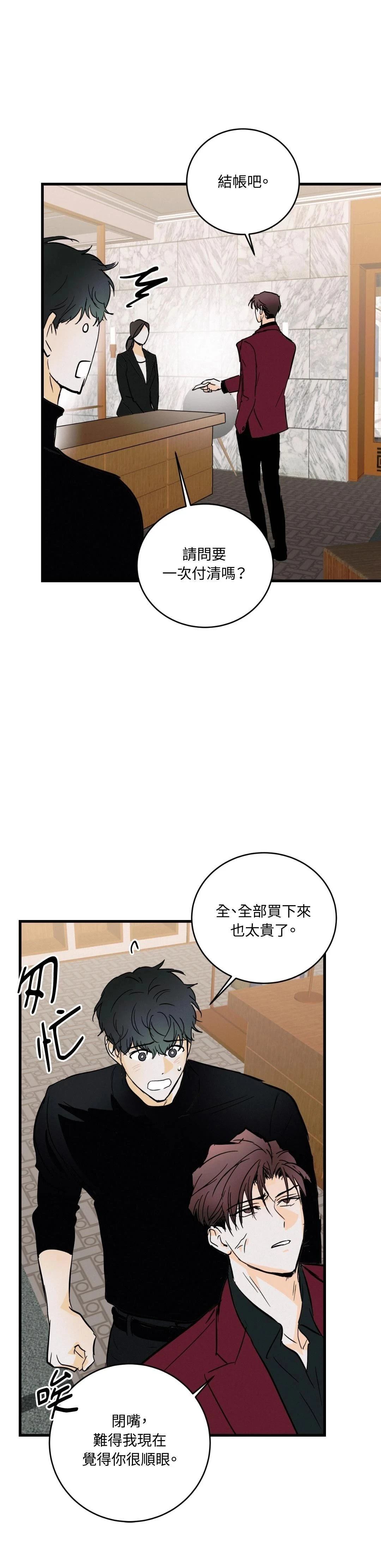 第28话26