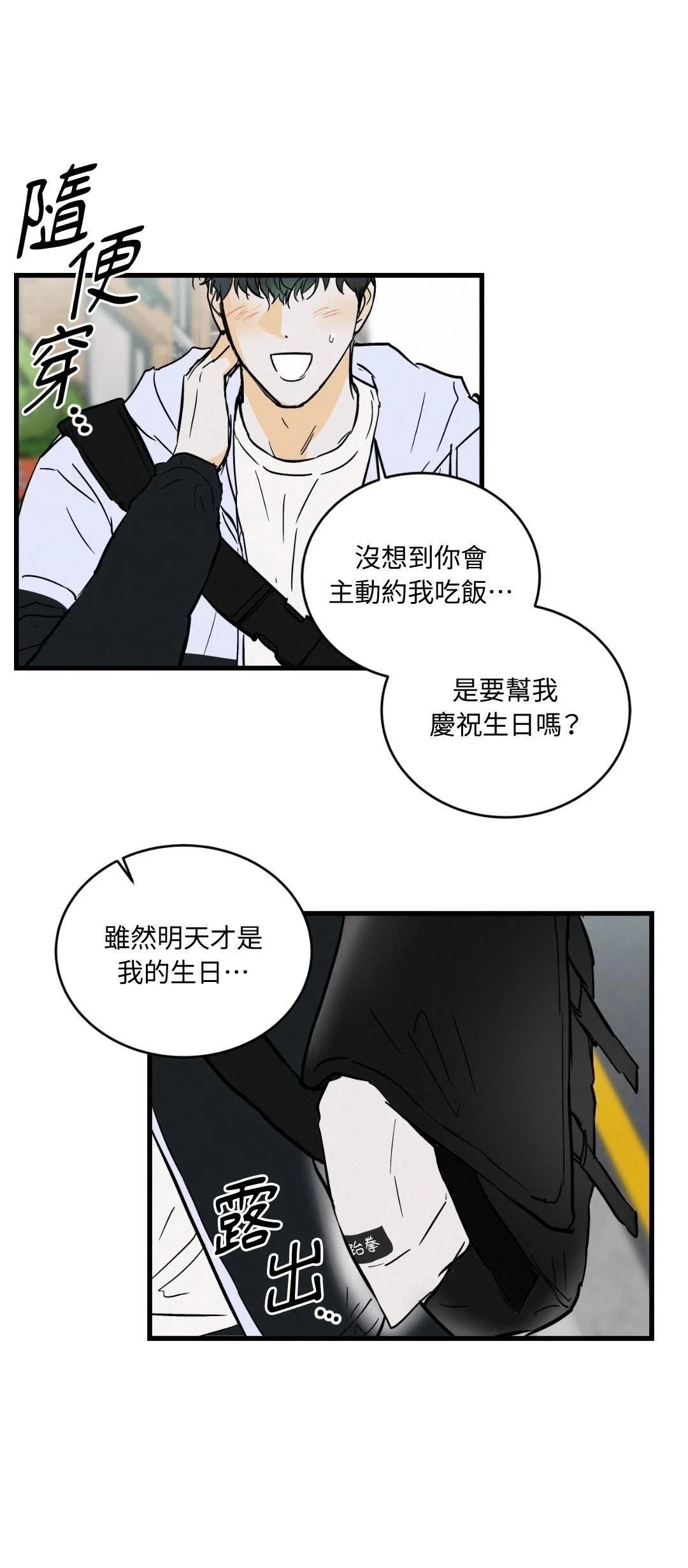 第28话6
