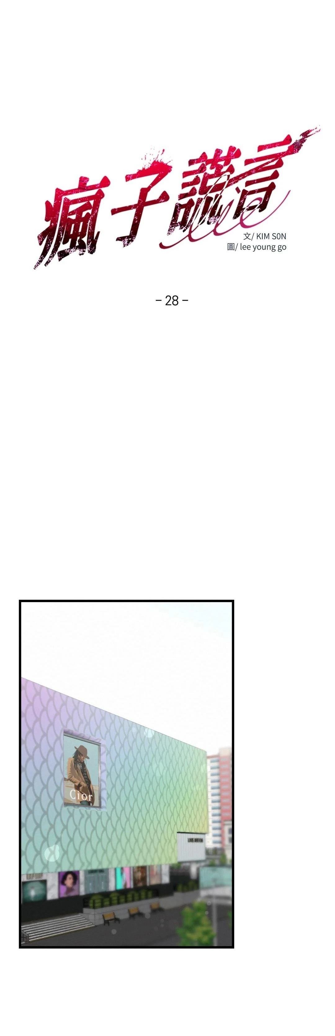 第28话8