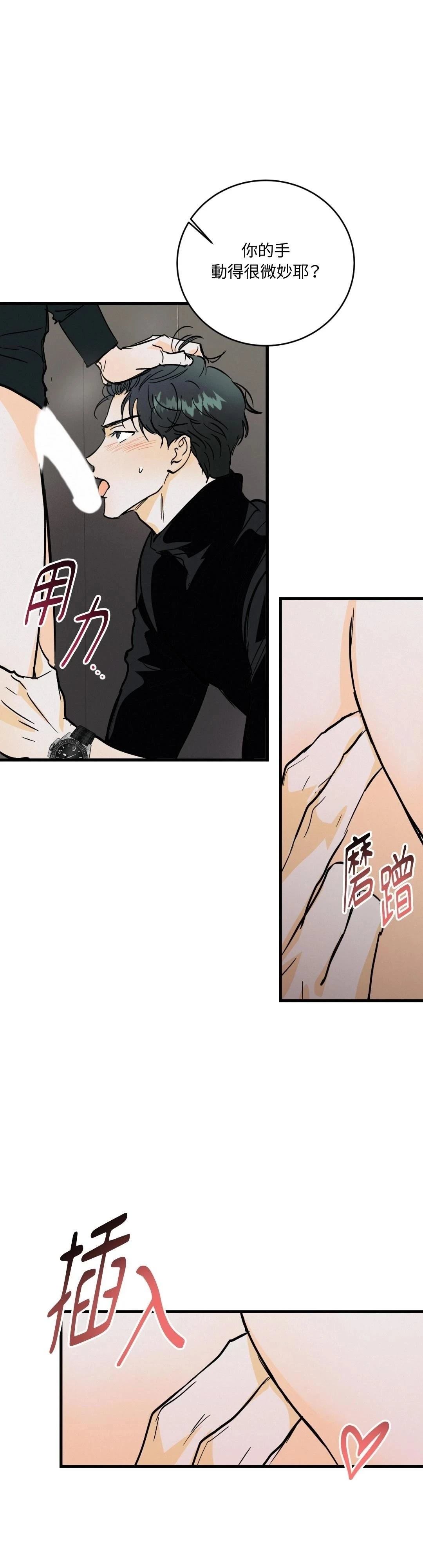 第29话13