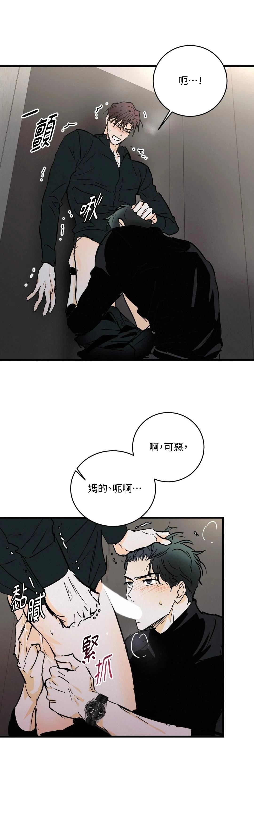 第29话14