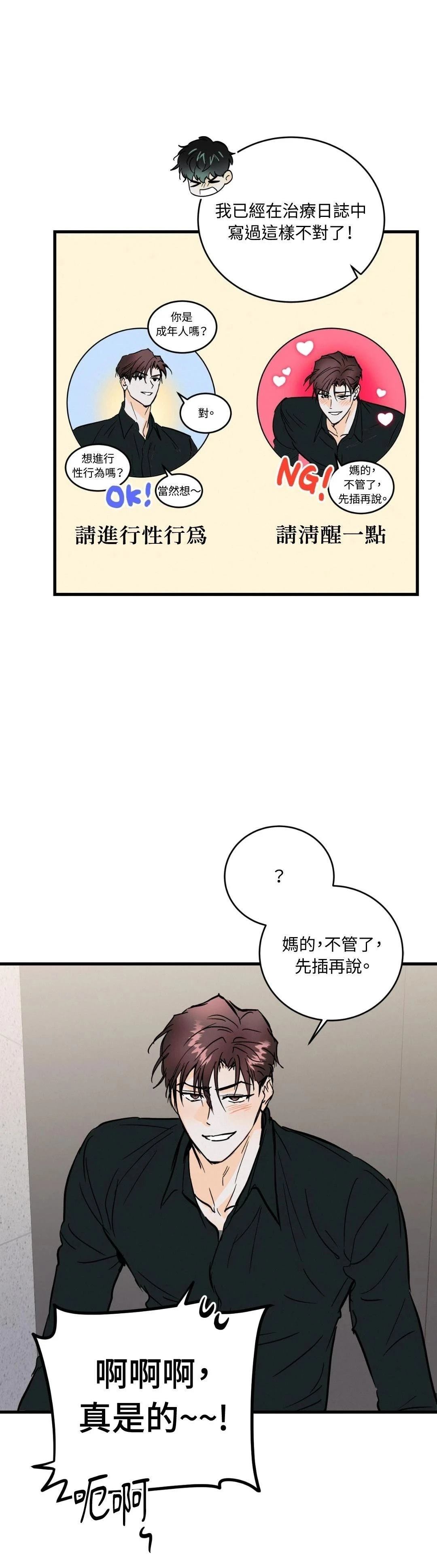 第29话2