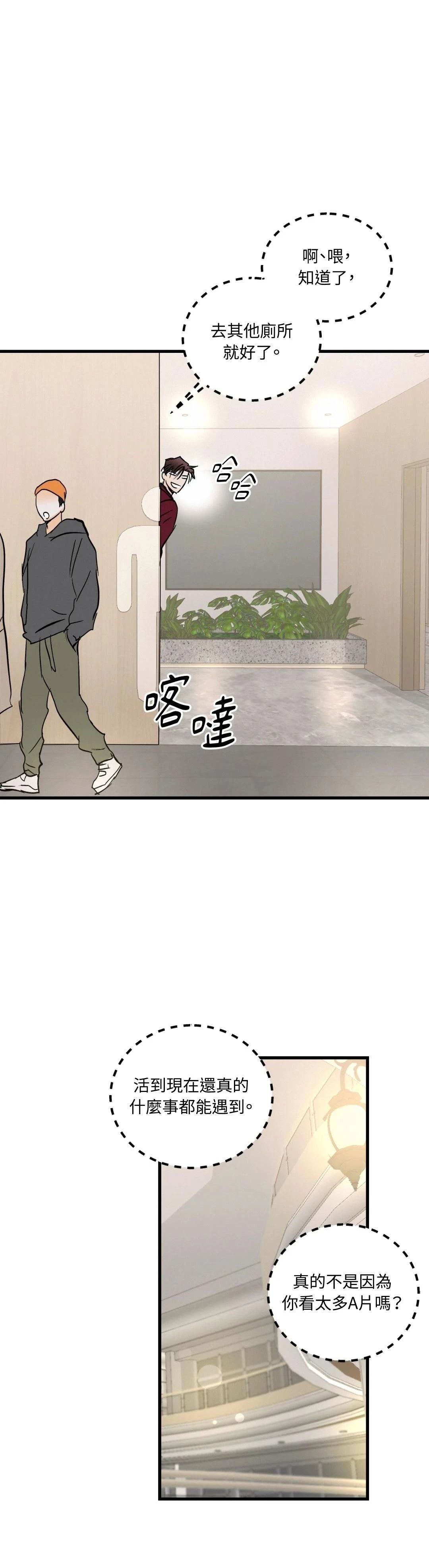 第29话26
