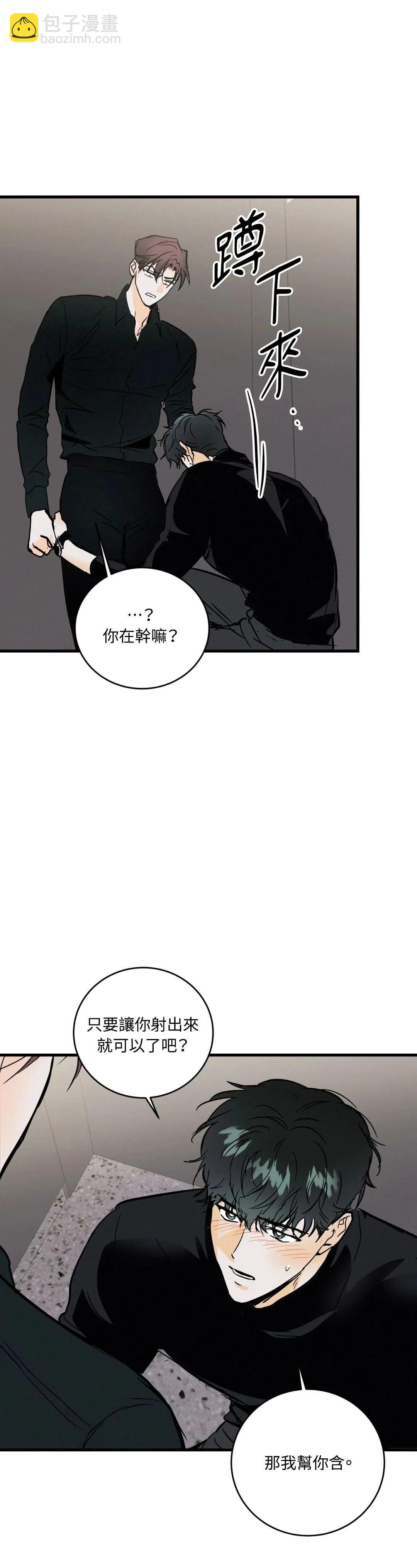 第29话4
