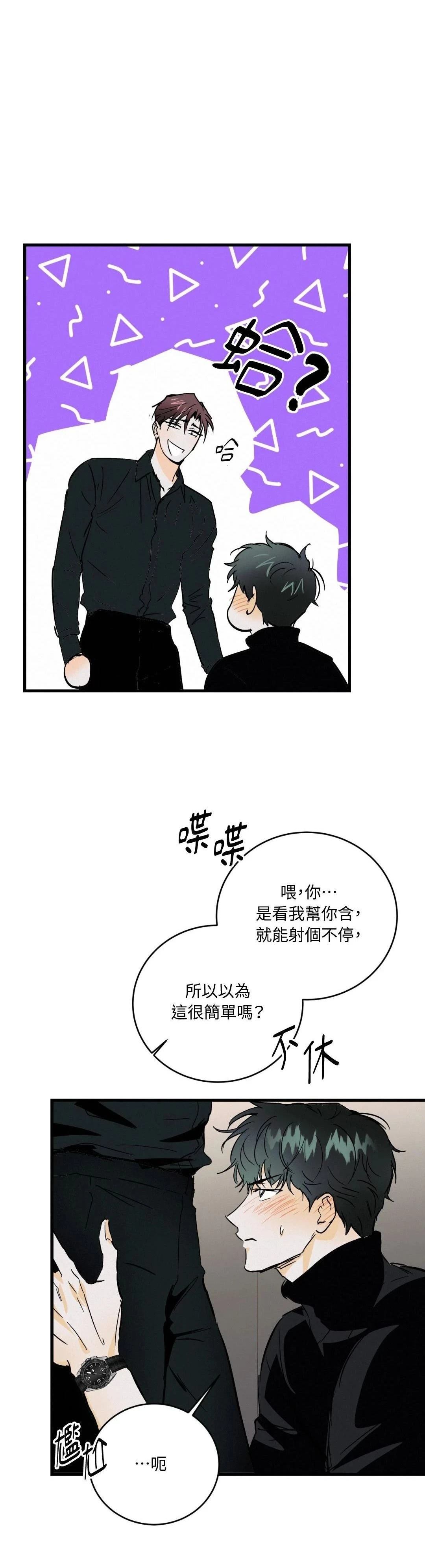 第29话5
