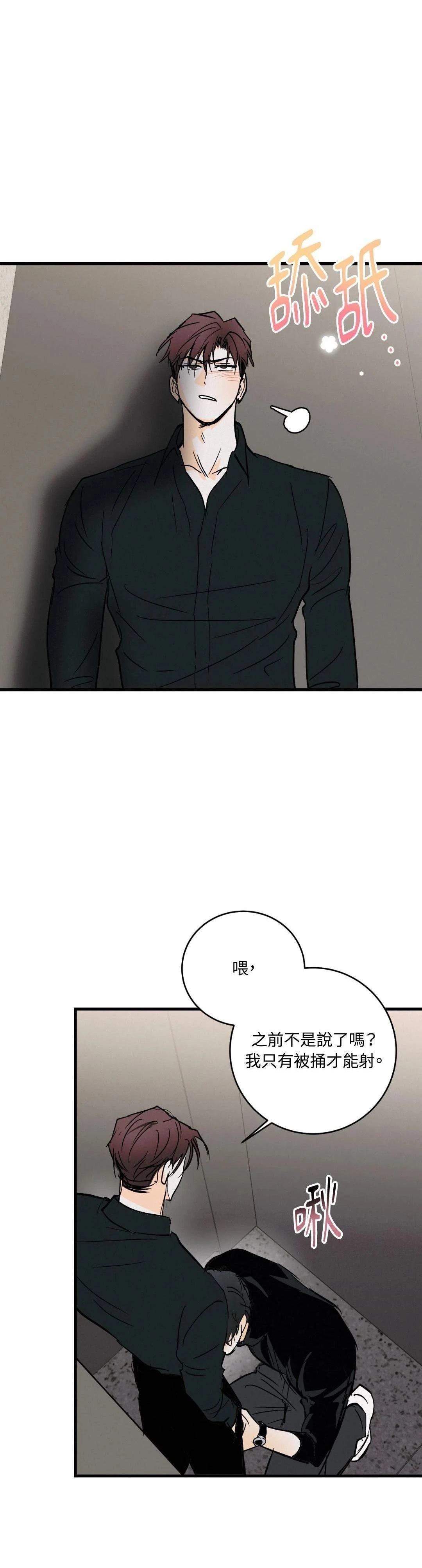 第29话8