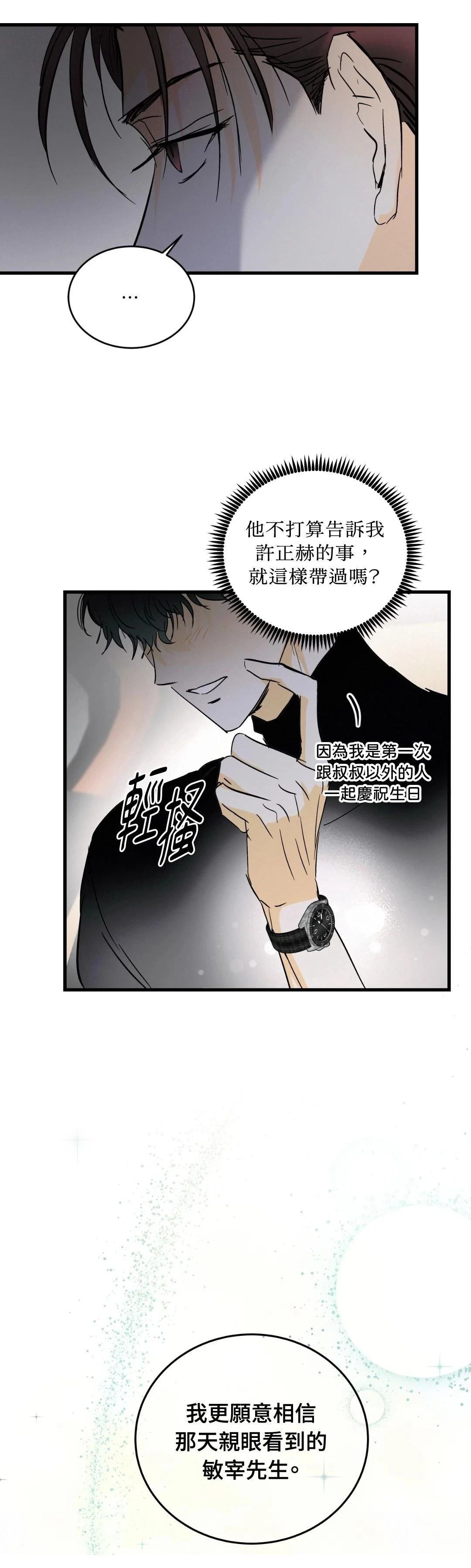 第32话15