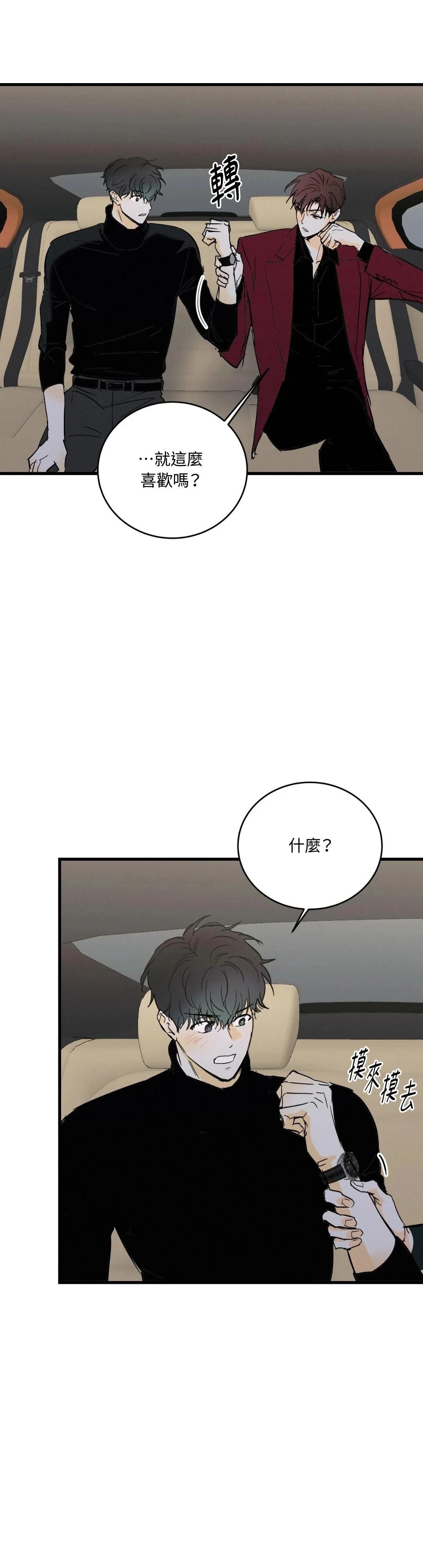 第32话17