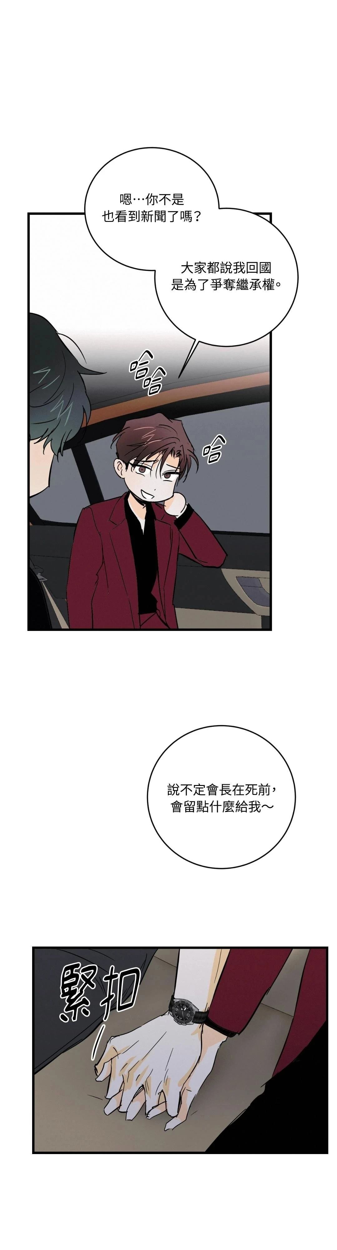 第32话22