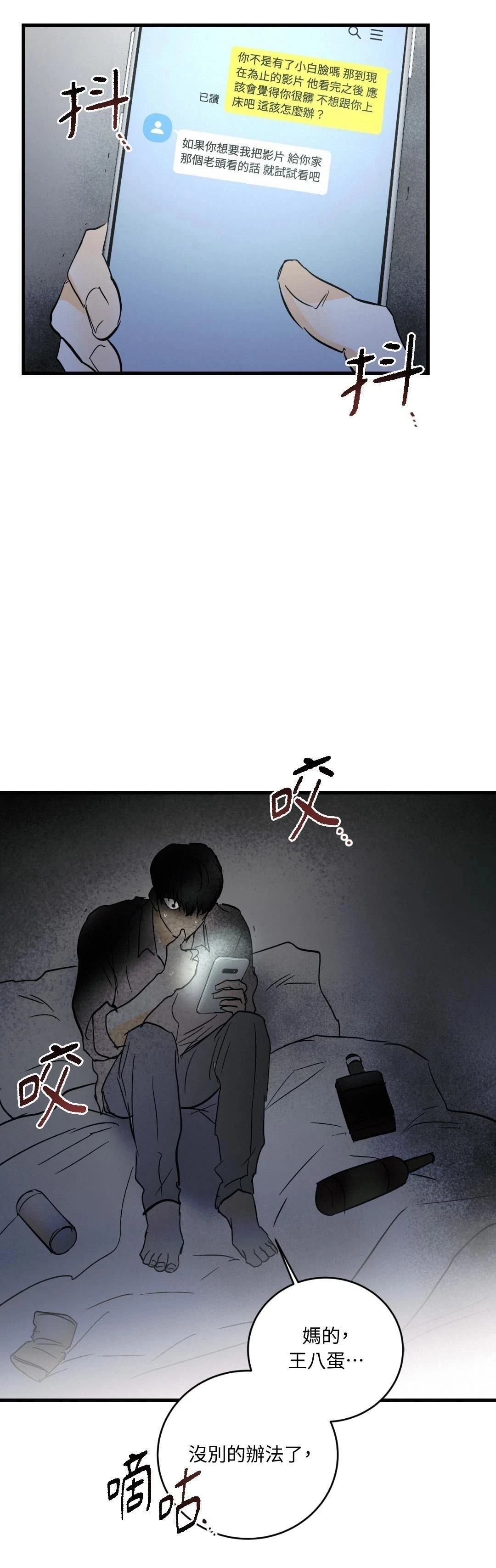 第32话34