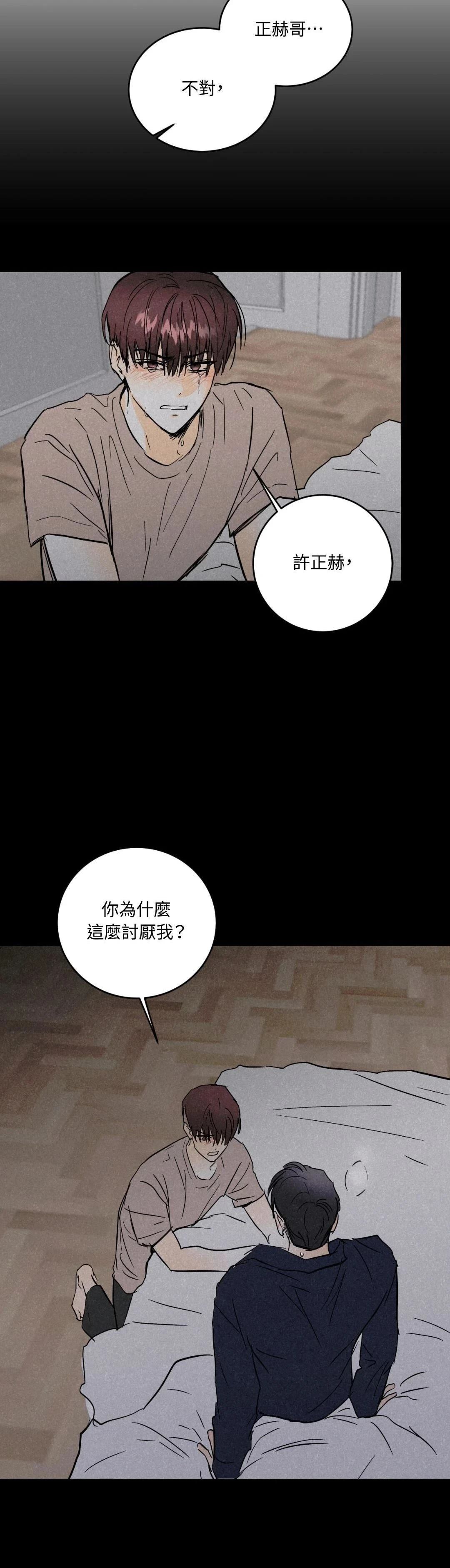 第32话4