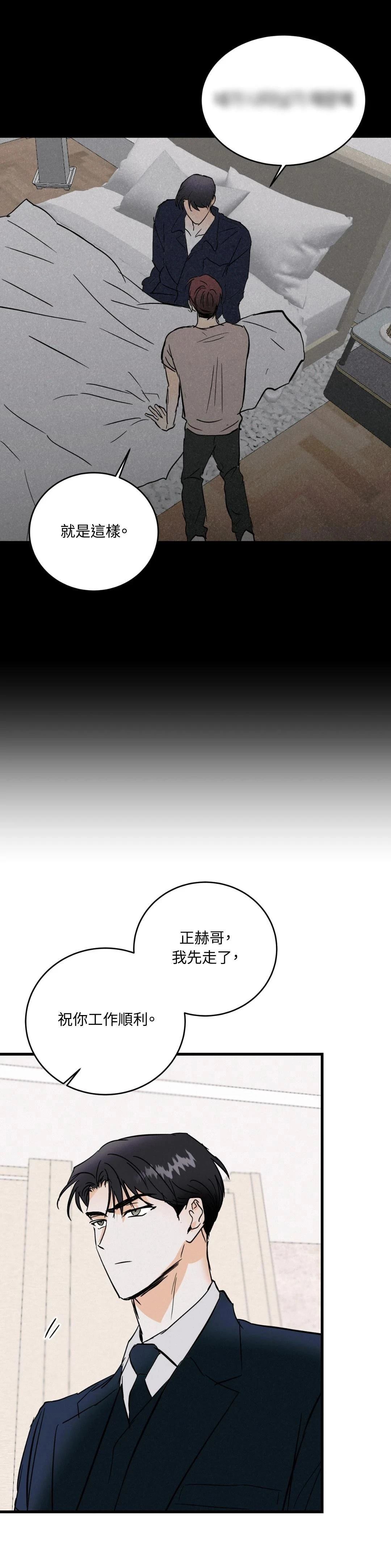 第32话7