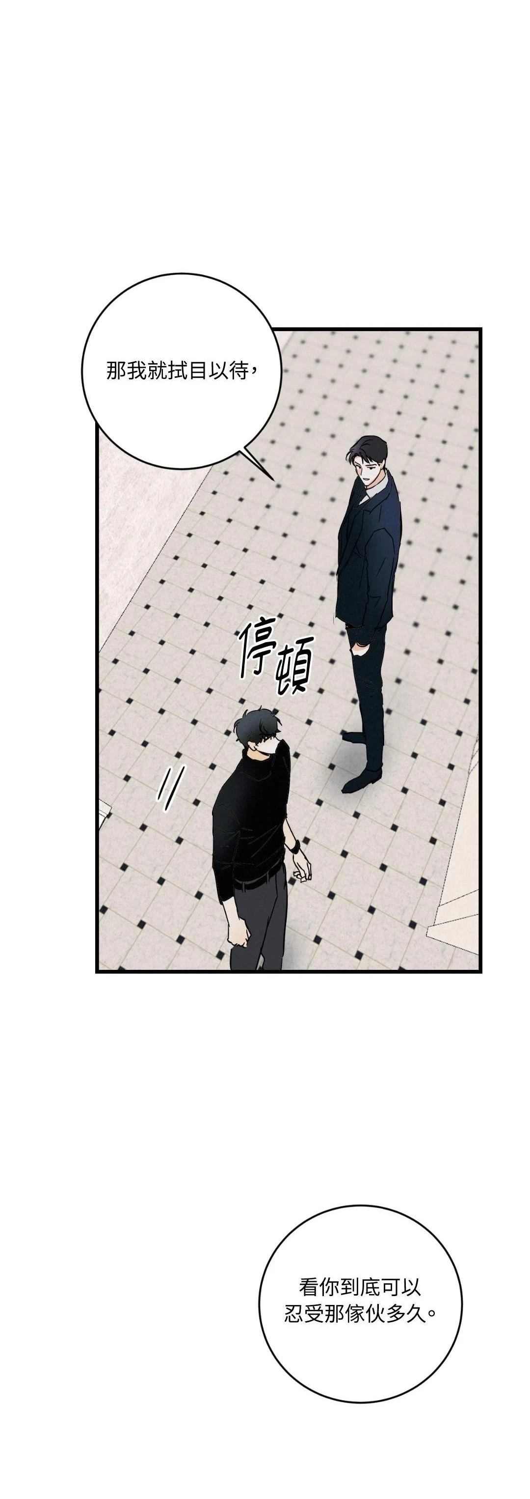 第32话8