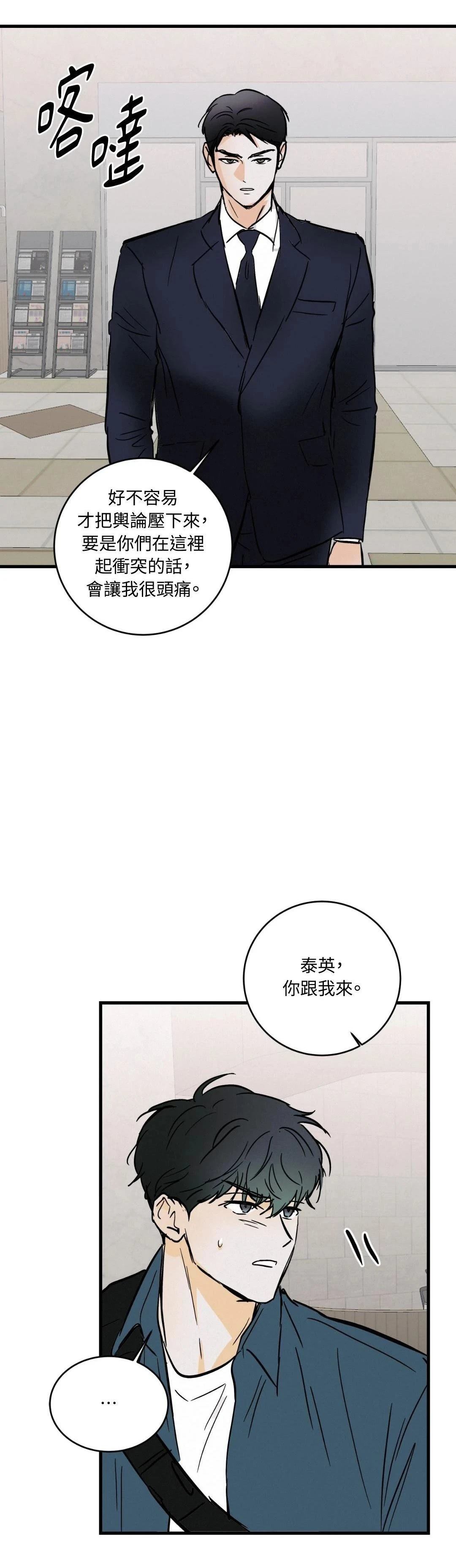 第35话33