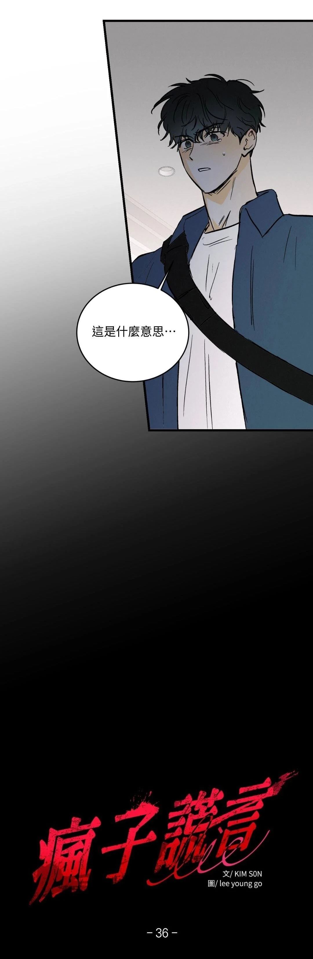 第36话25