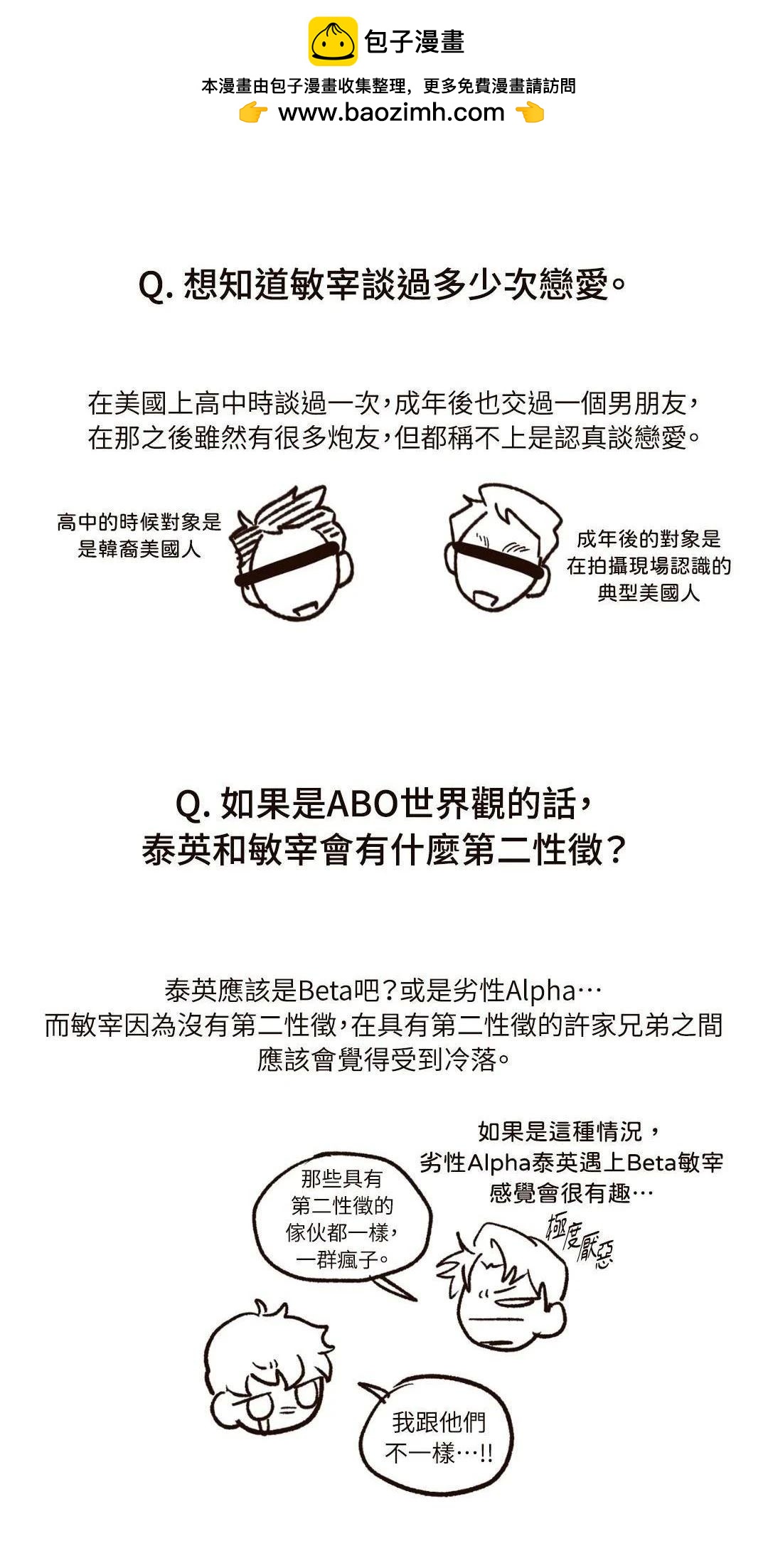第一季后记3