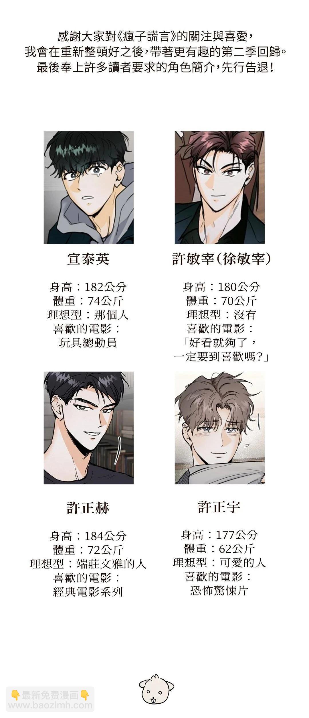 第一季后记5