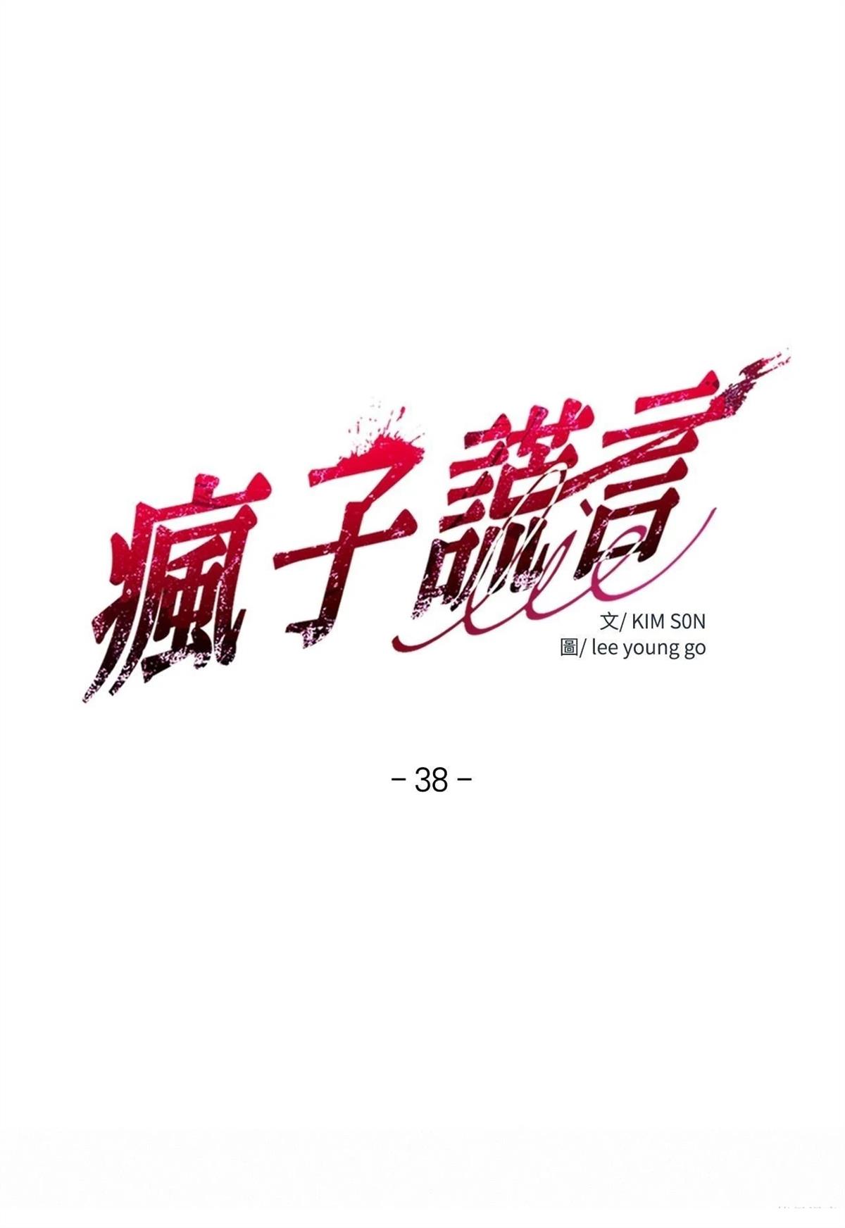 第38话0