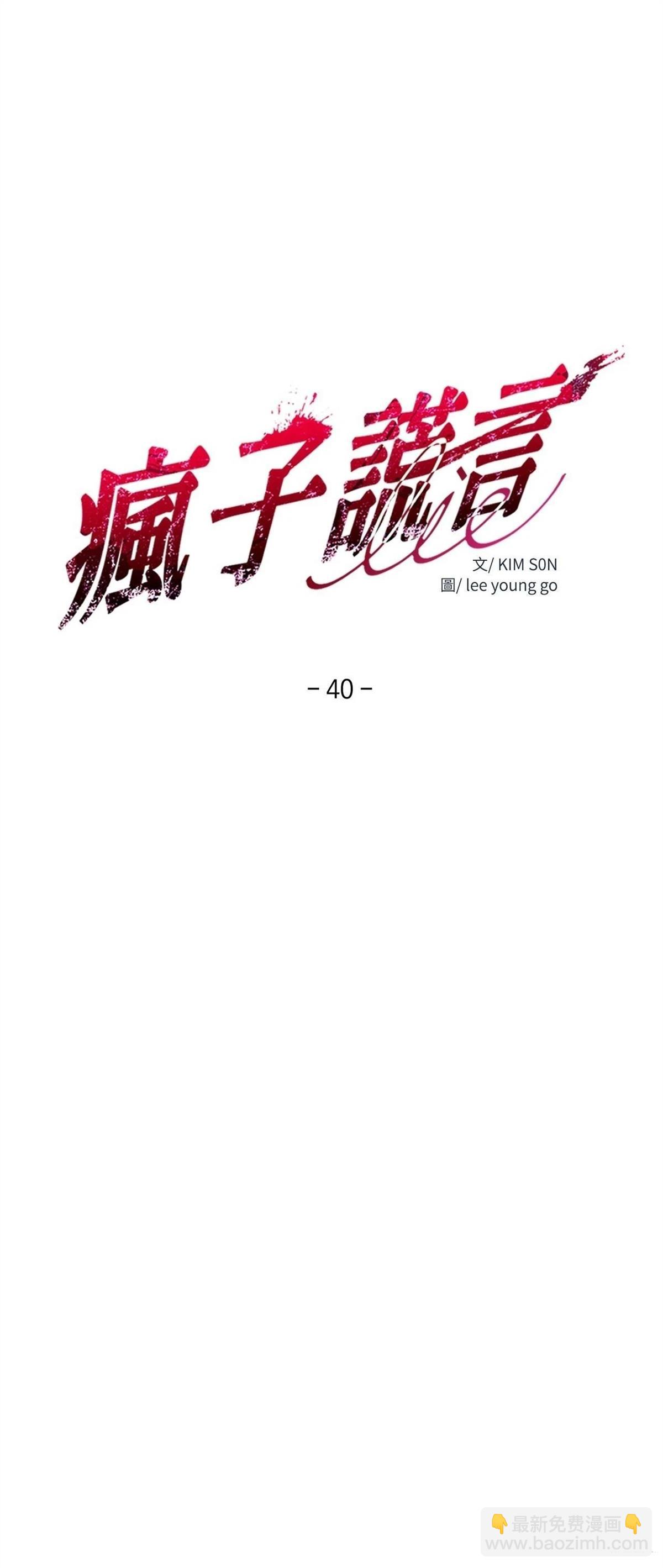 第40话2