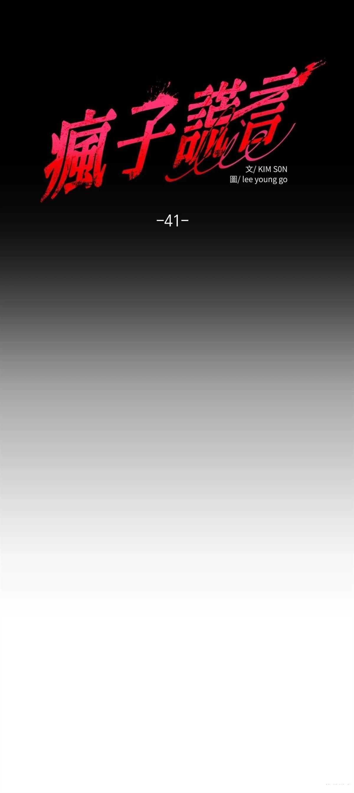 第41话5