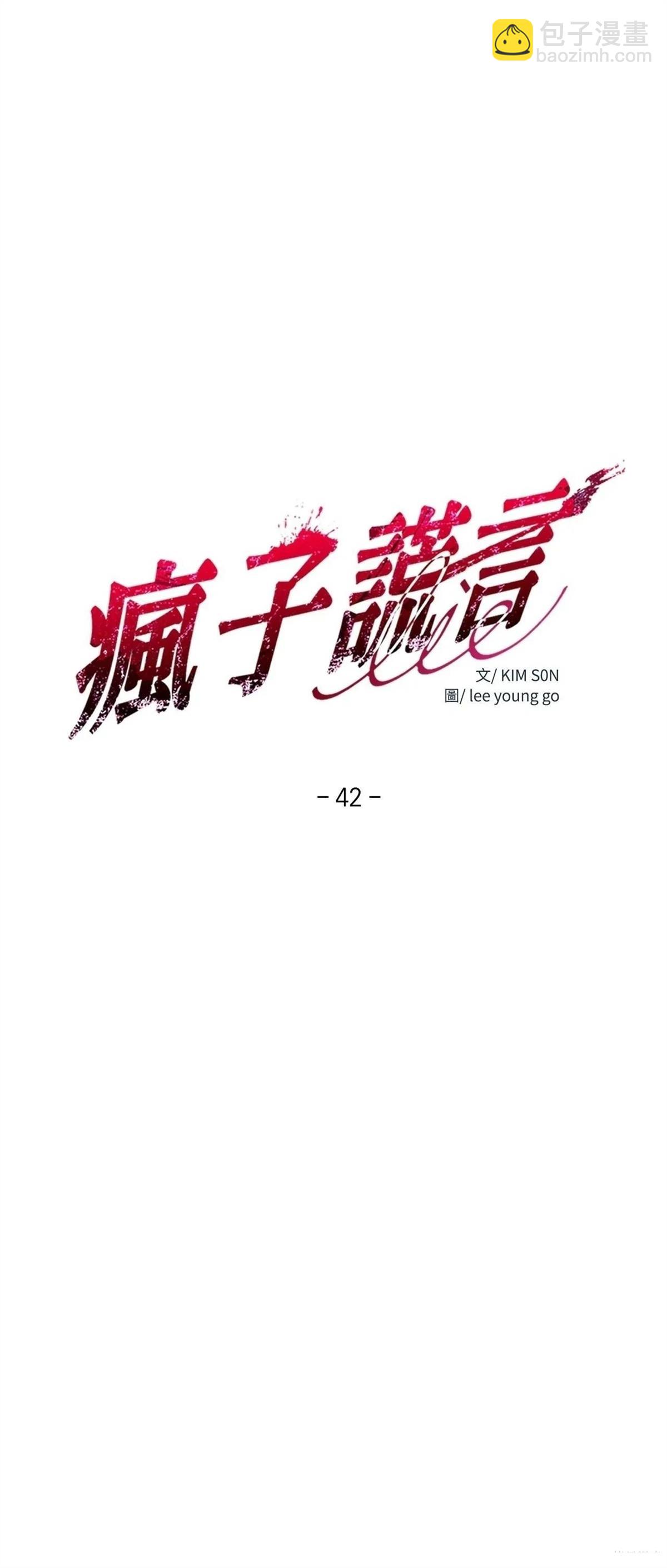 第42话2